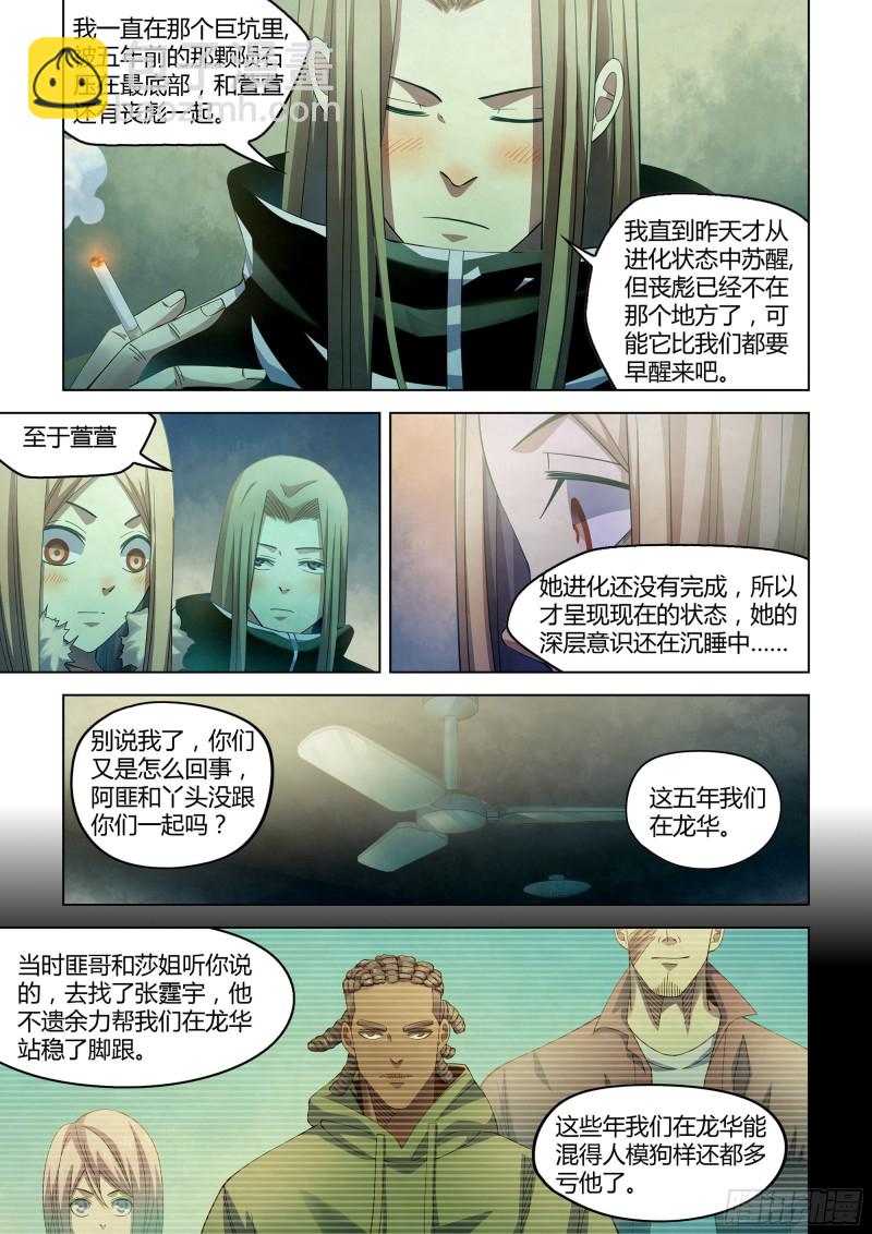 第311话-第311话