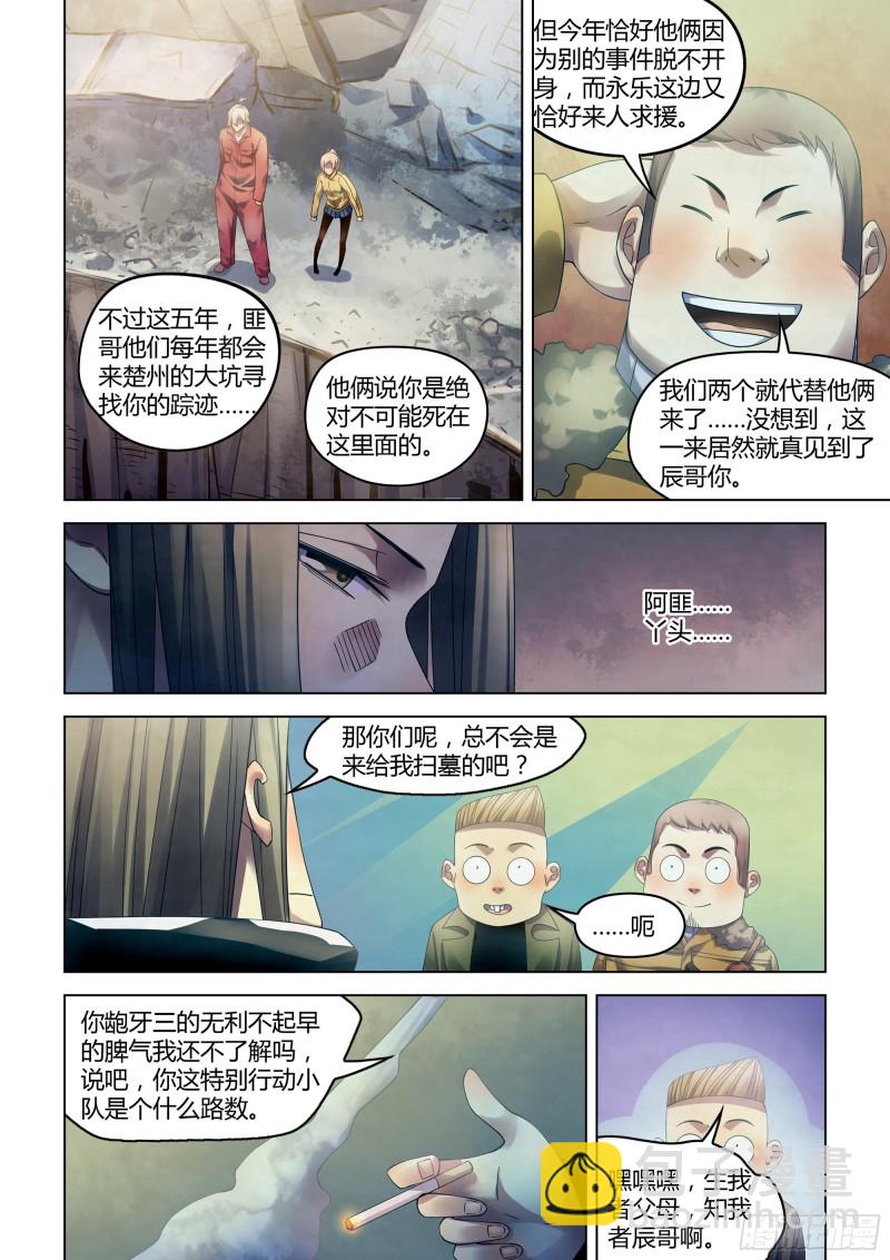 第311话-第311话