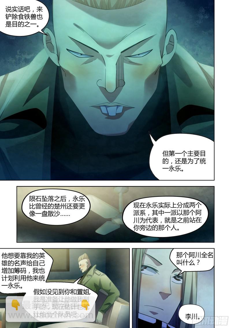 第311话-第311话