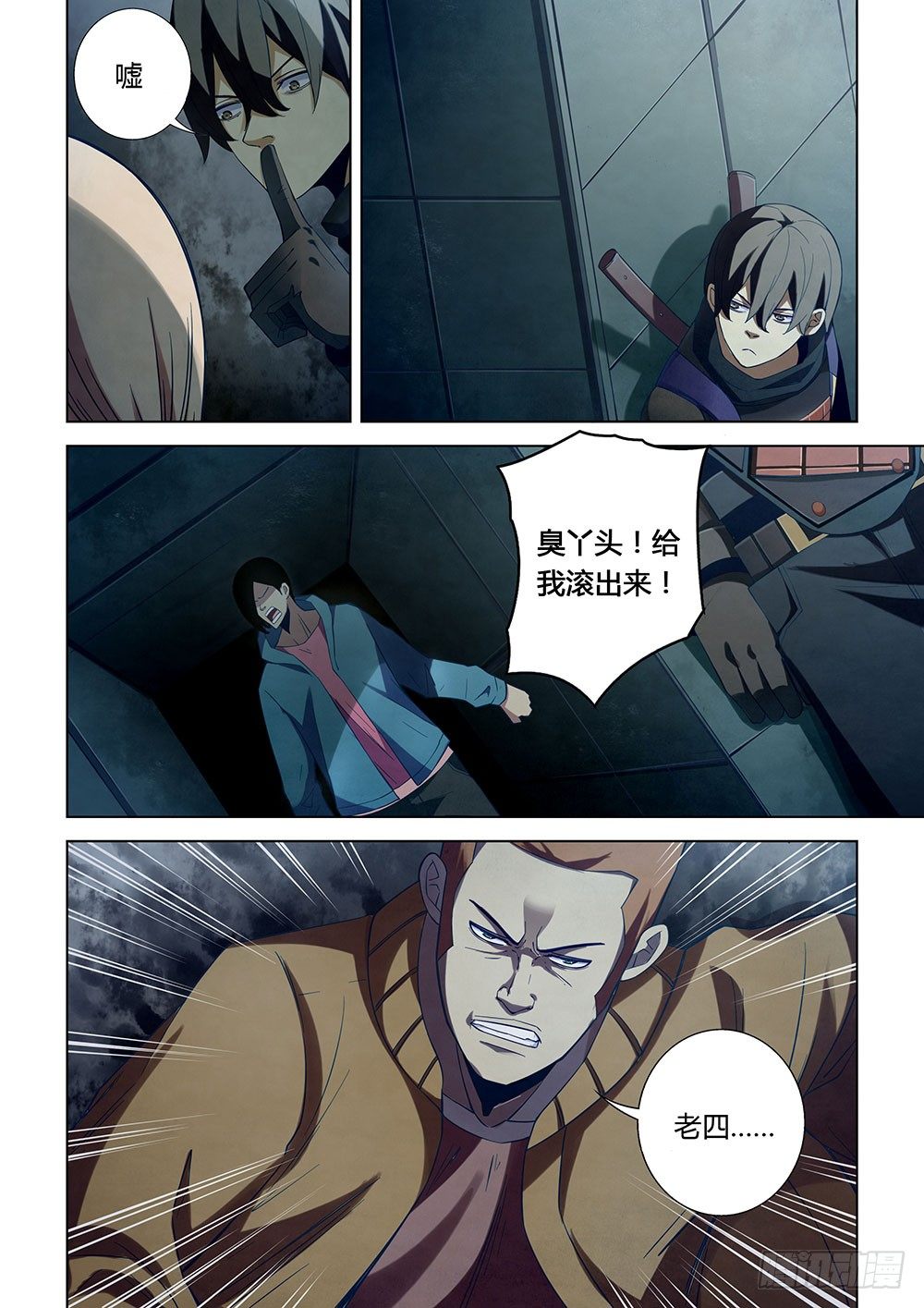 第33话-第33话
