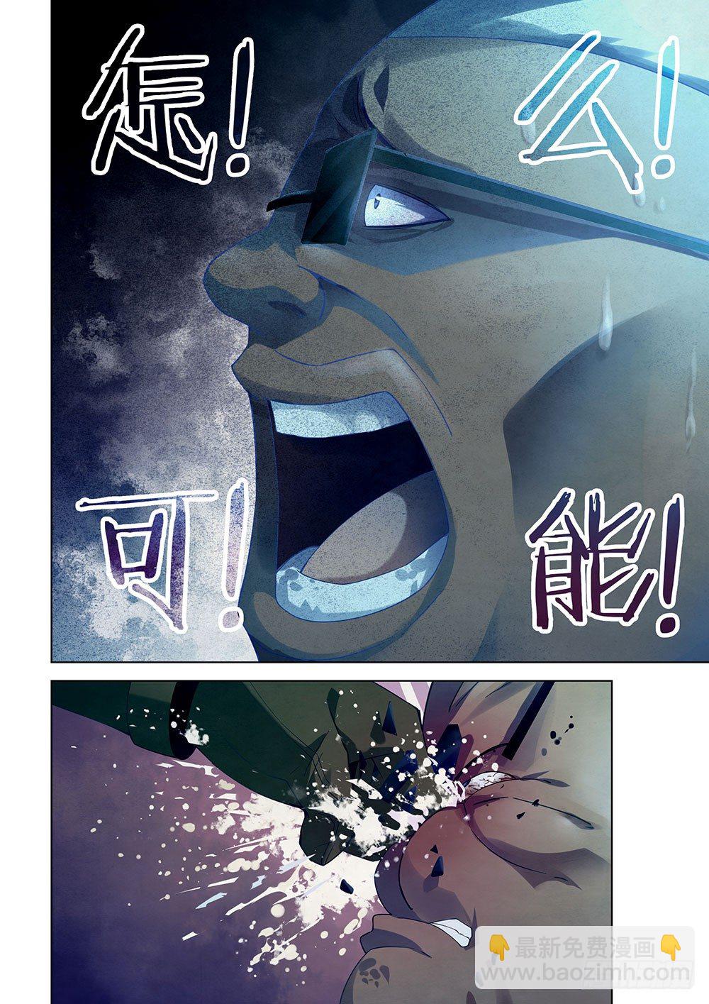 第33话-第33话