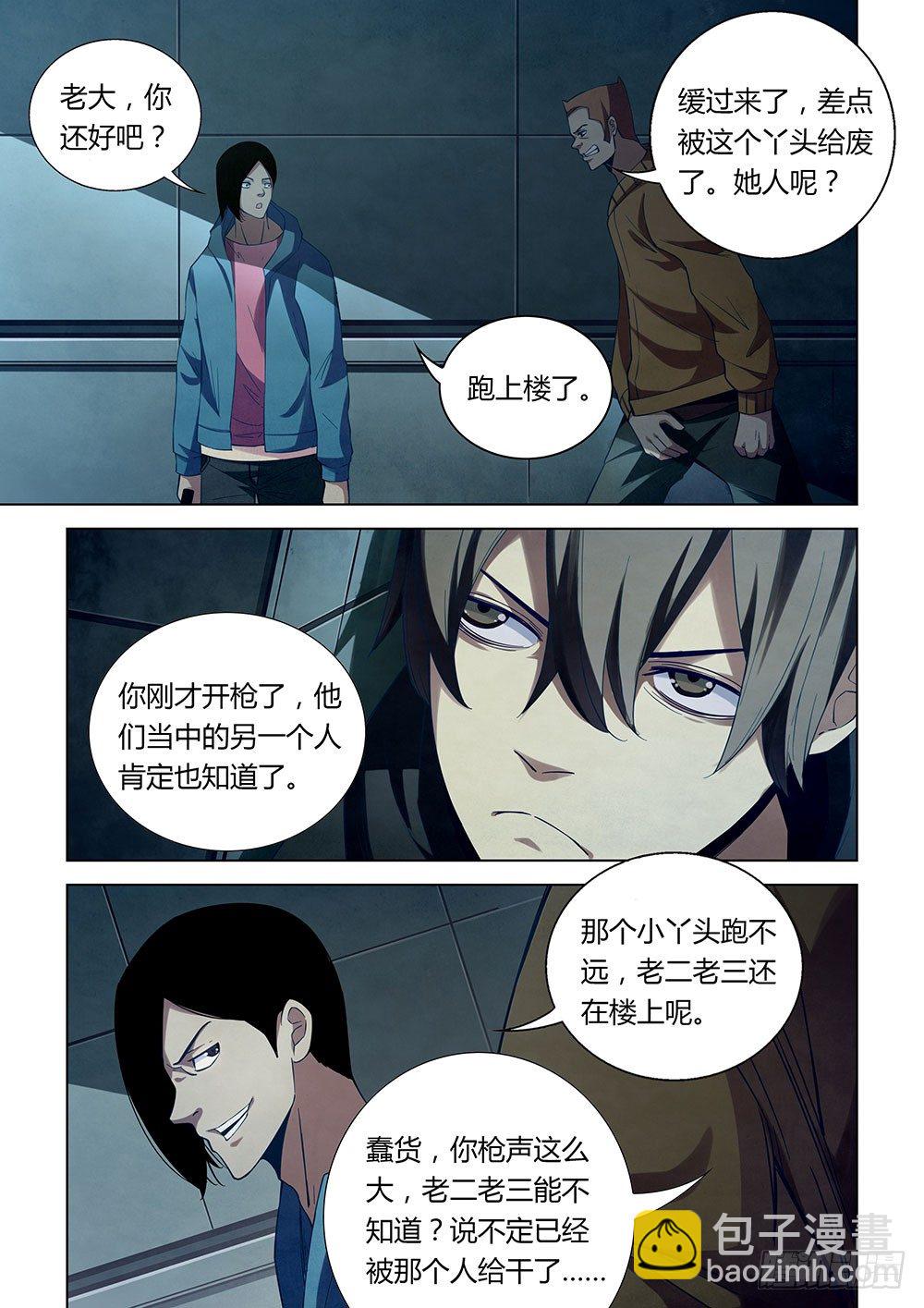 第33话-第33话