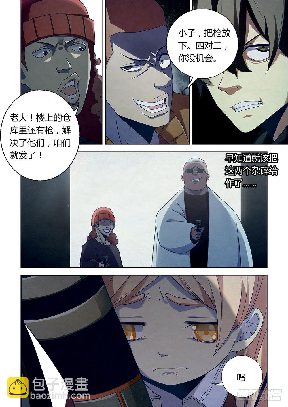 第33话-第33话