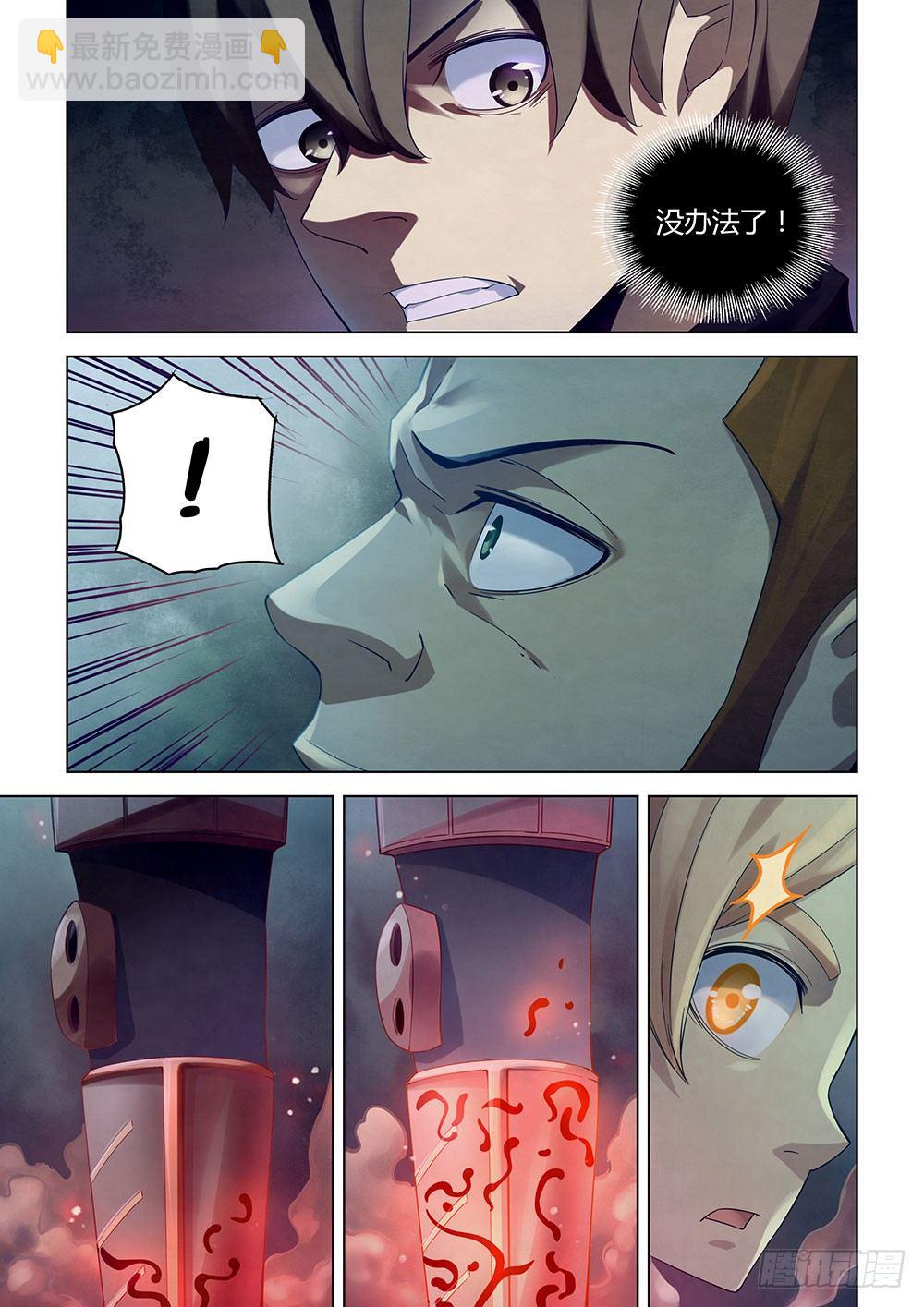 第33话-第33话