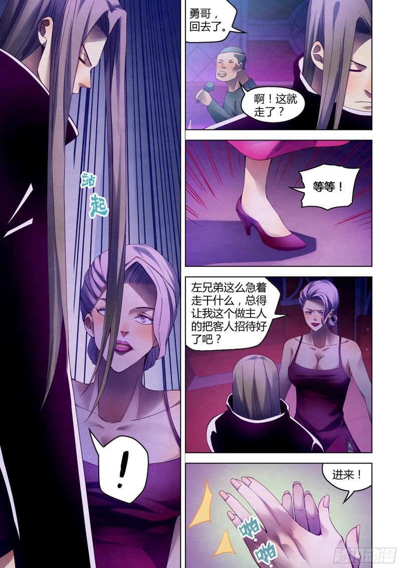 第313话-第313话
