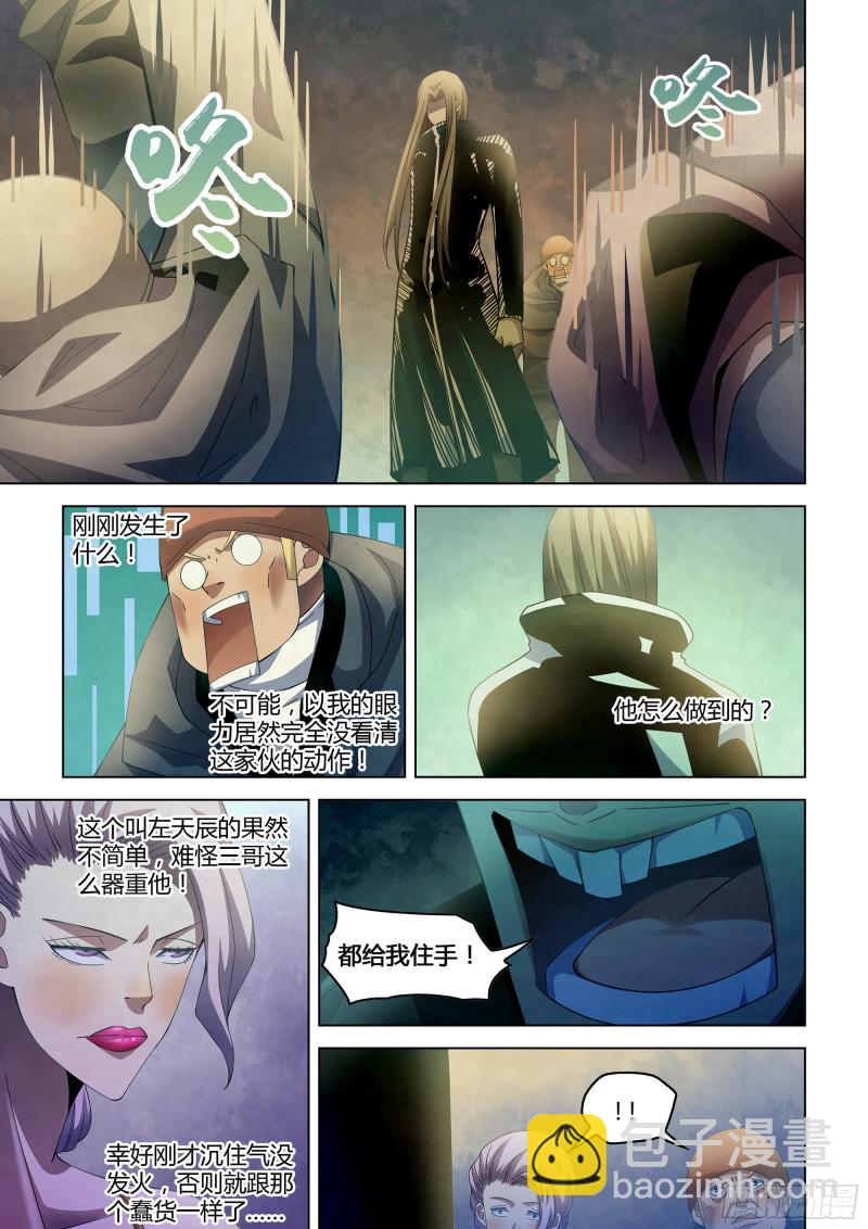 第313话-第313话