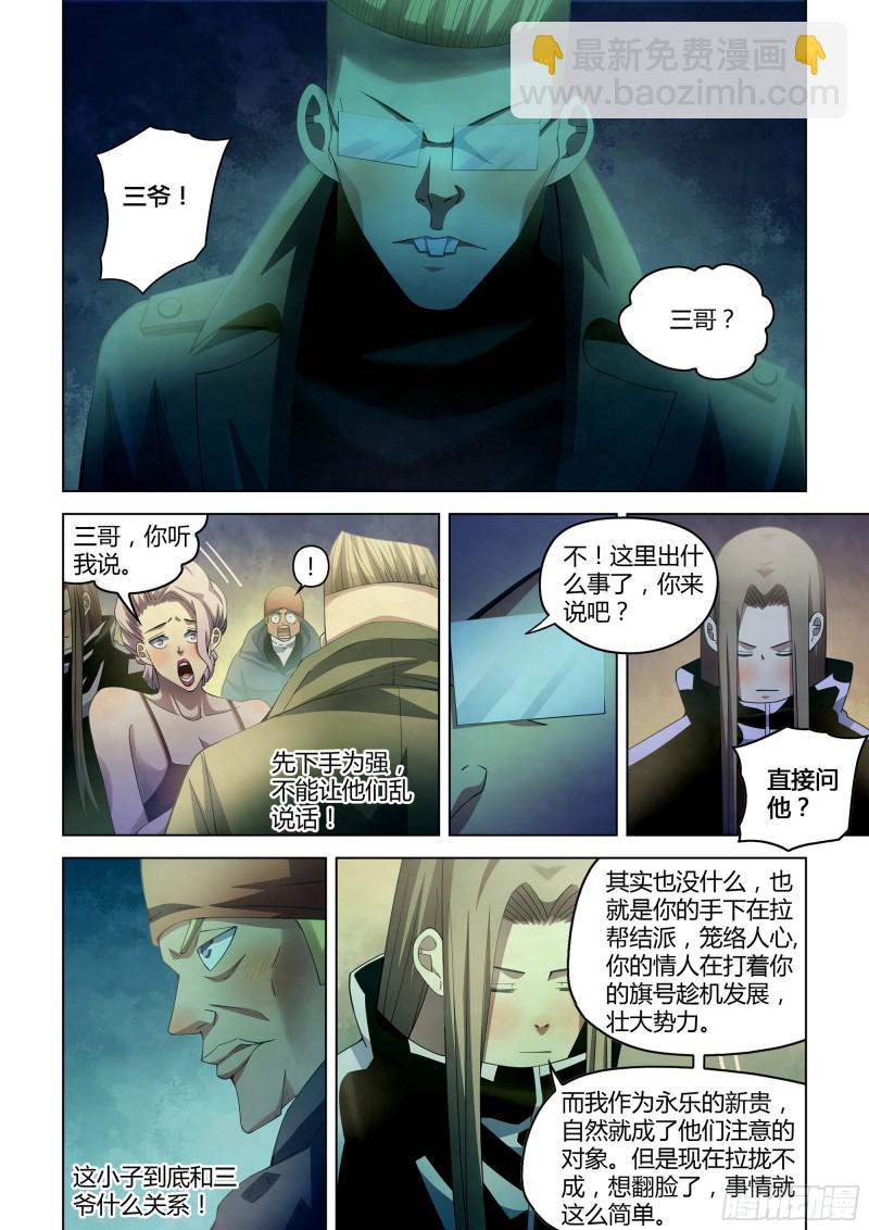第313话-第313话