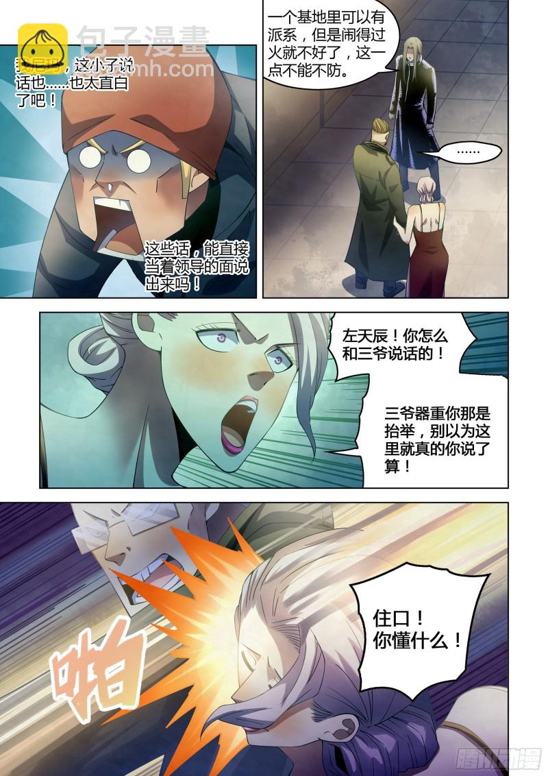 第313话-第313话