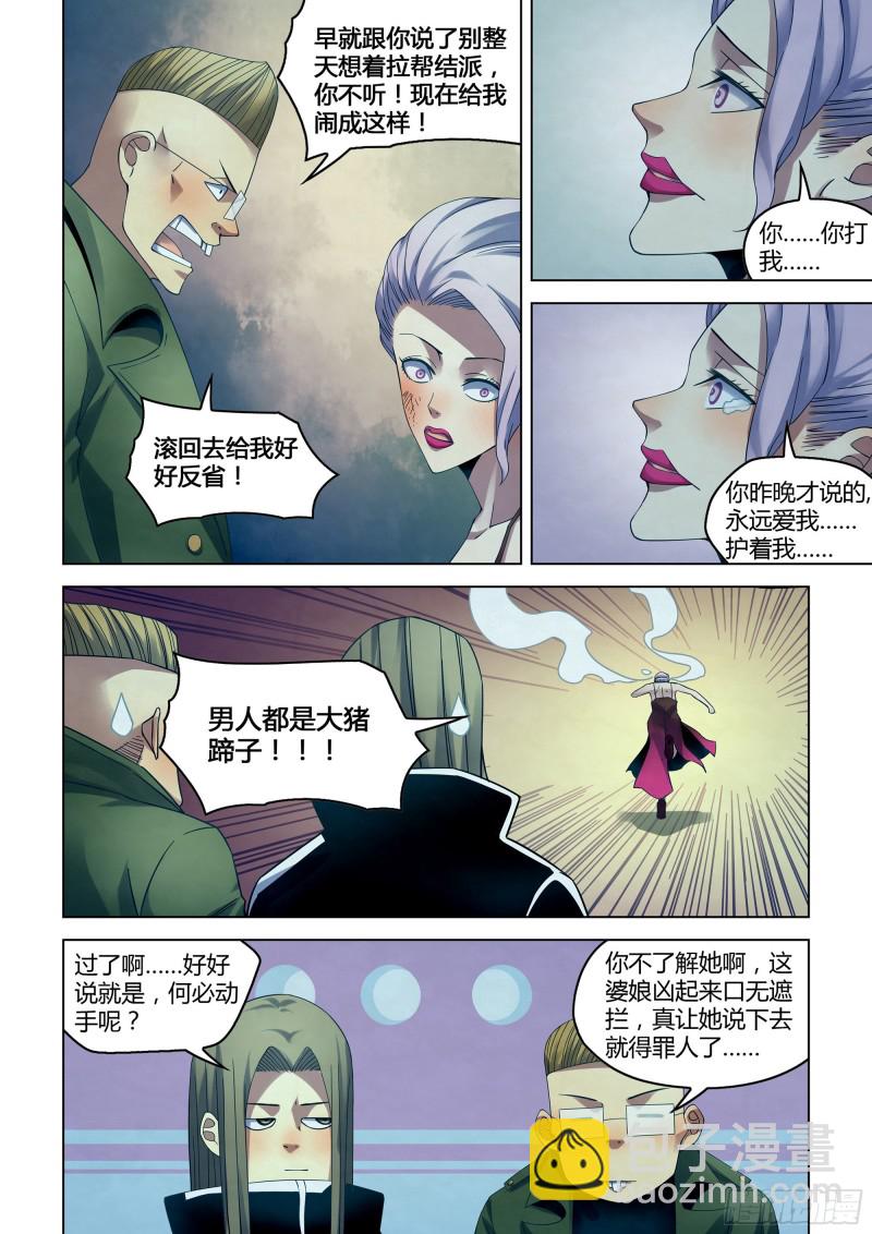第313话-第313话