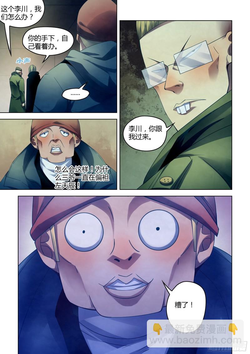 第313话-第313话