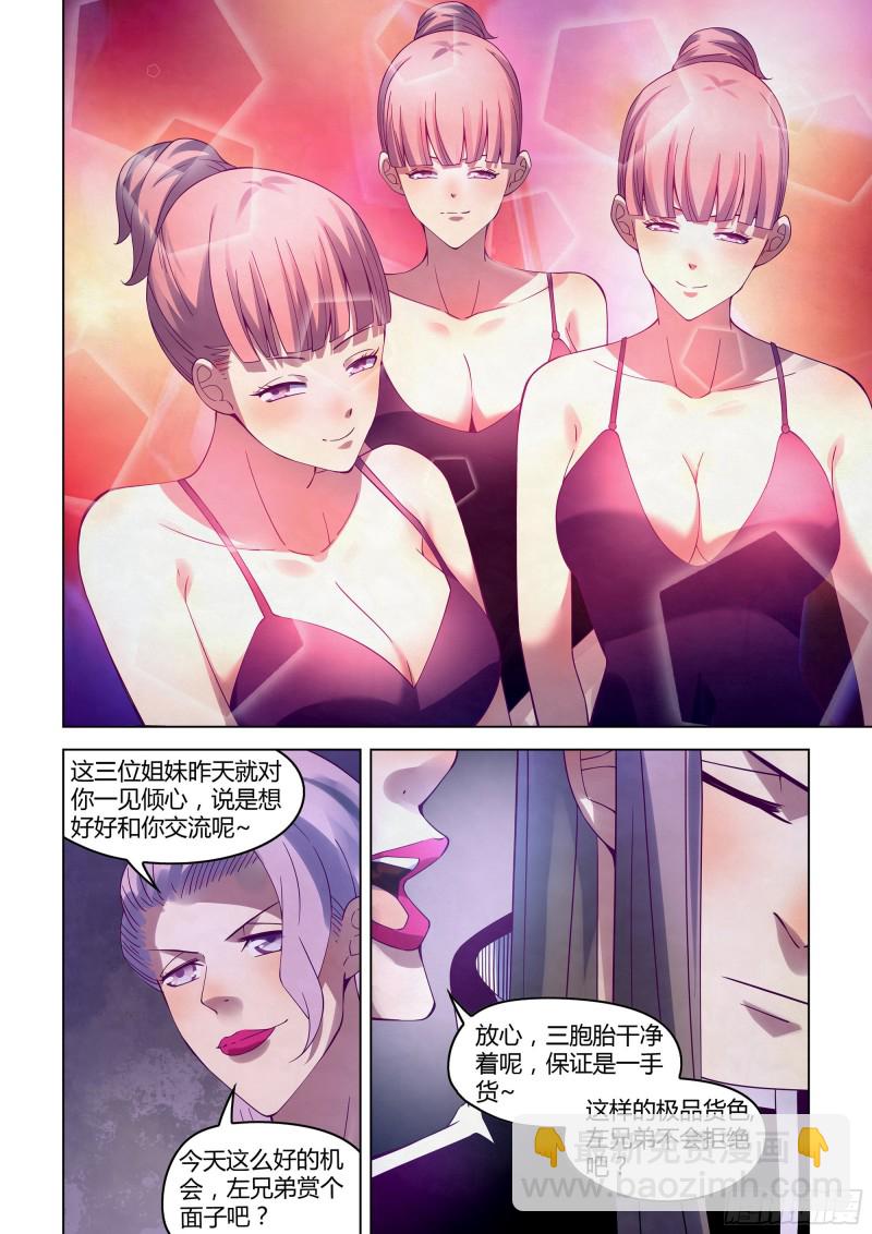 第313话-第313话