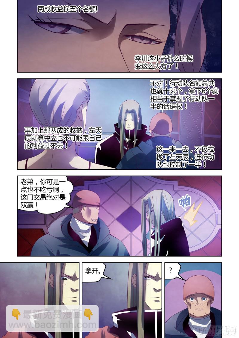 第313话-第313话