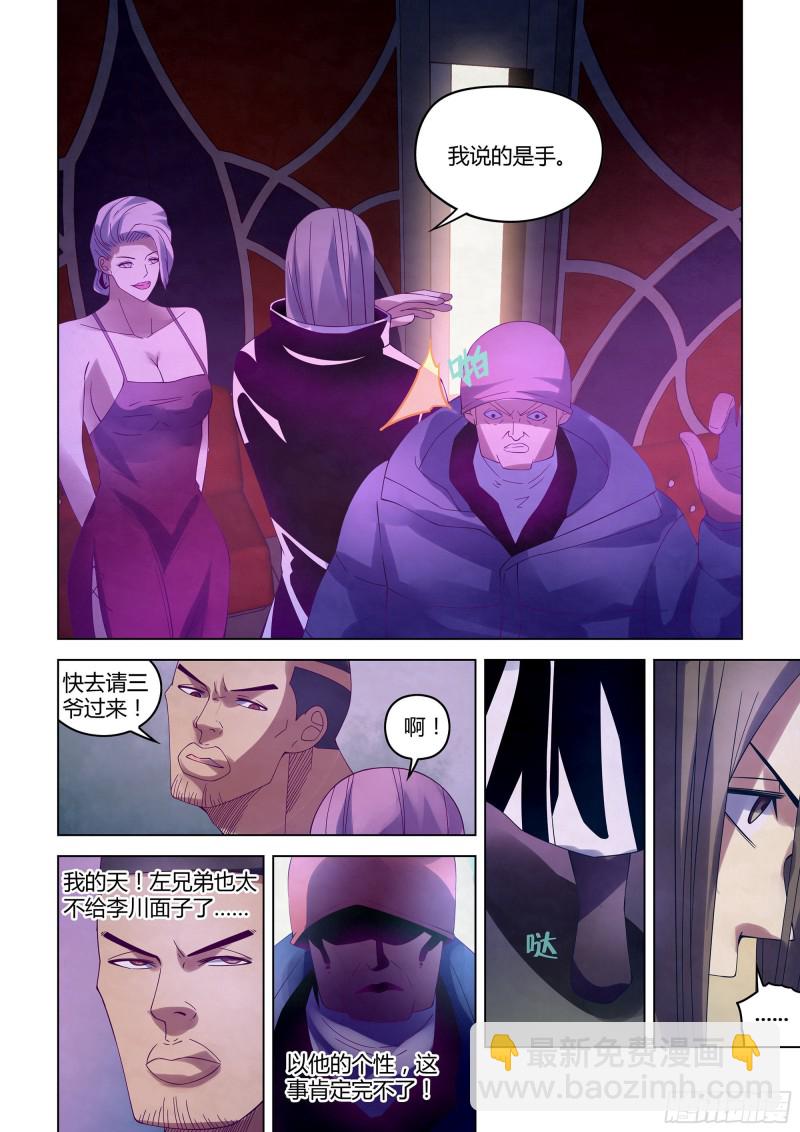 第313话-第313话