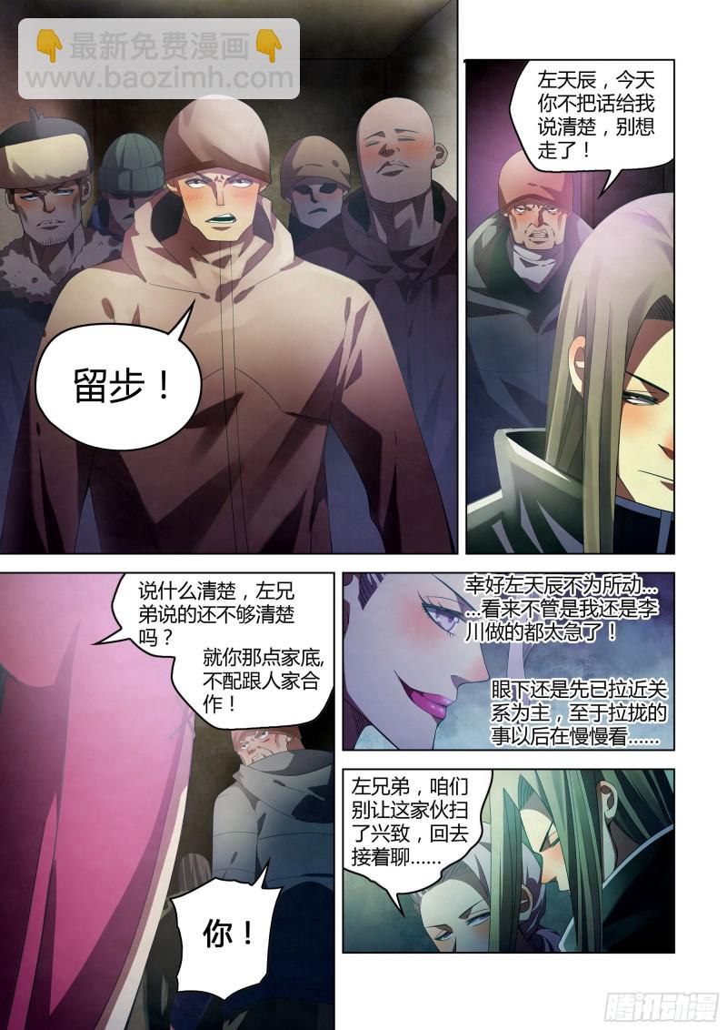 第313话-第313话