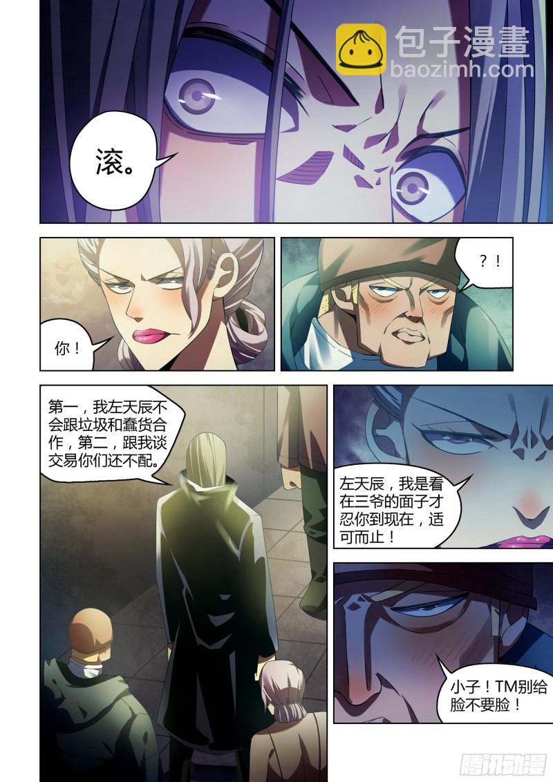 第313话-第313话