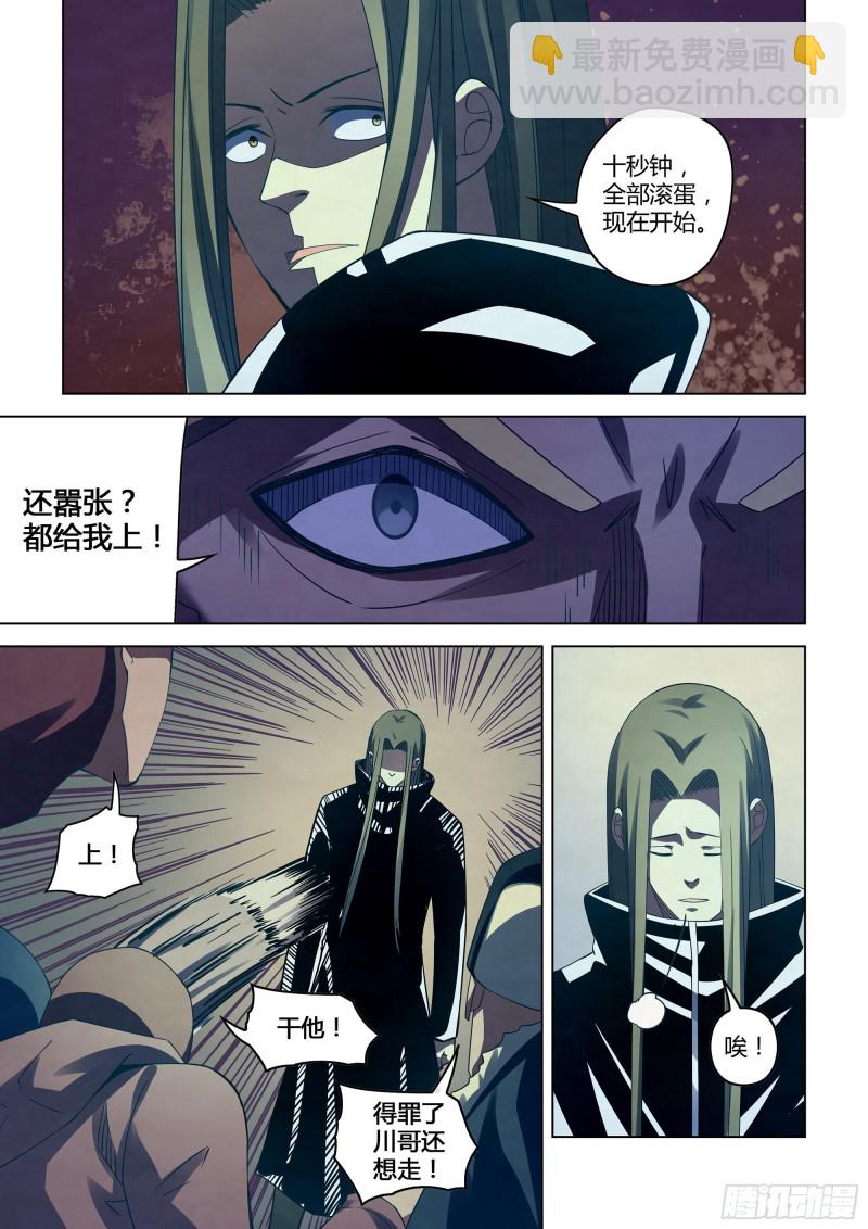 第313话-第313话