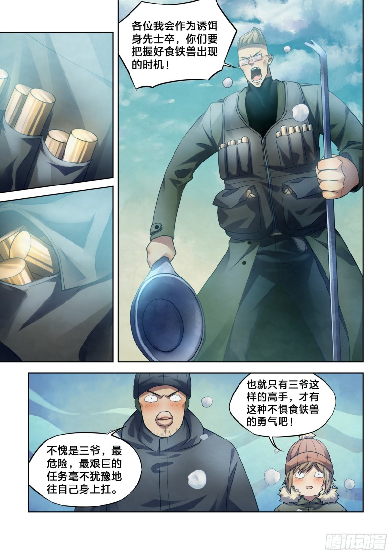 第315话-第315话