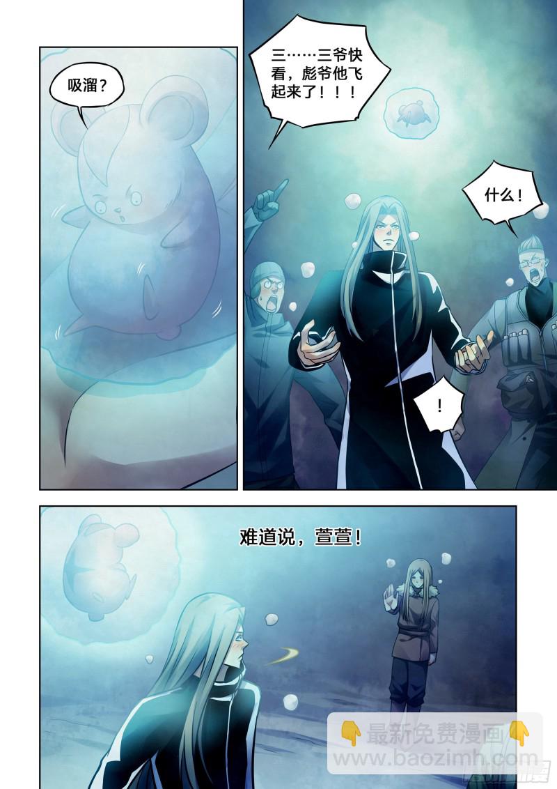 第315话-第315话