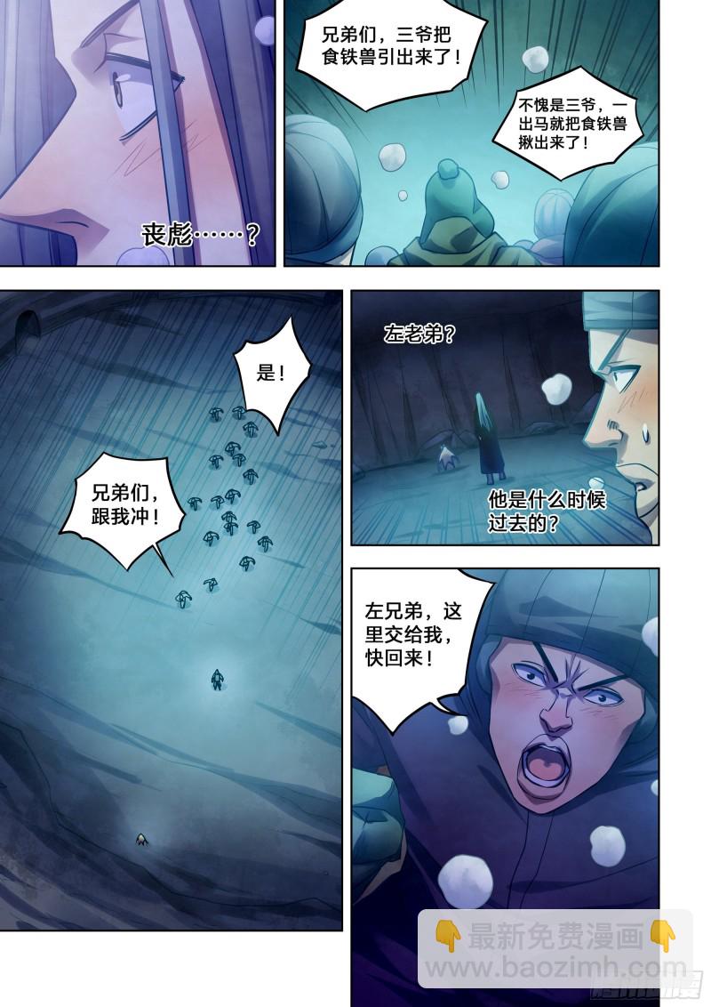 第315话-第315话