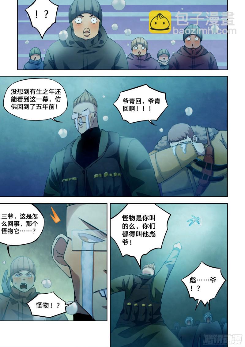 第315话-第315话