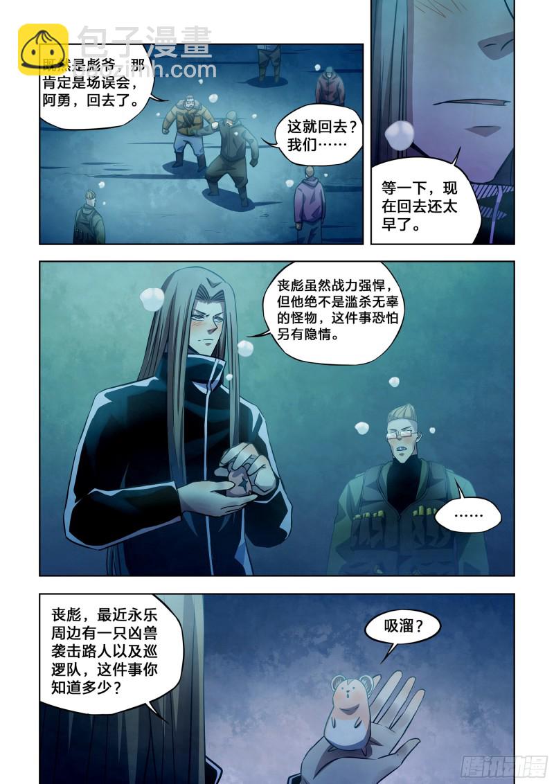 第315话-第315话