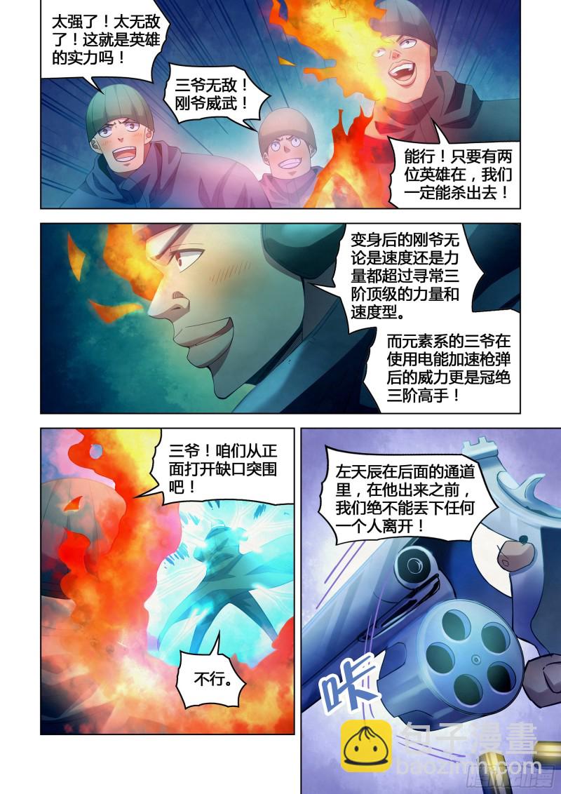 第317话-第317话