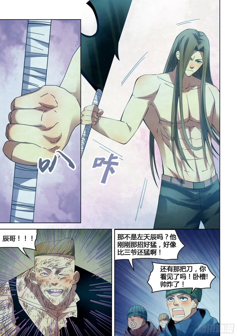 第319话-第319话