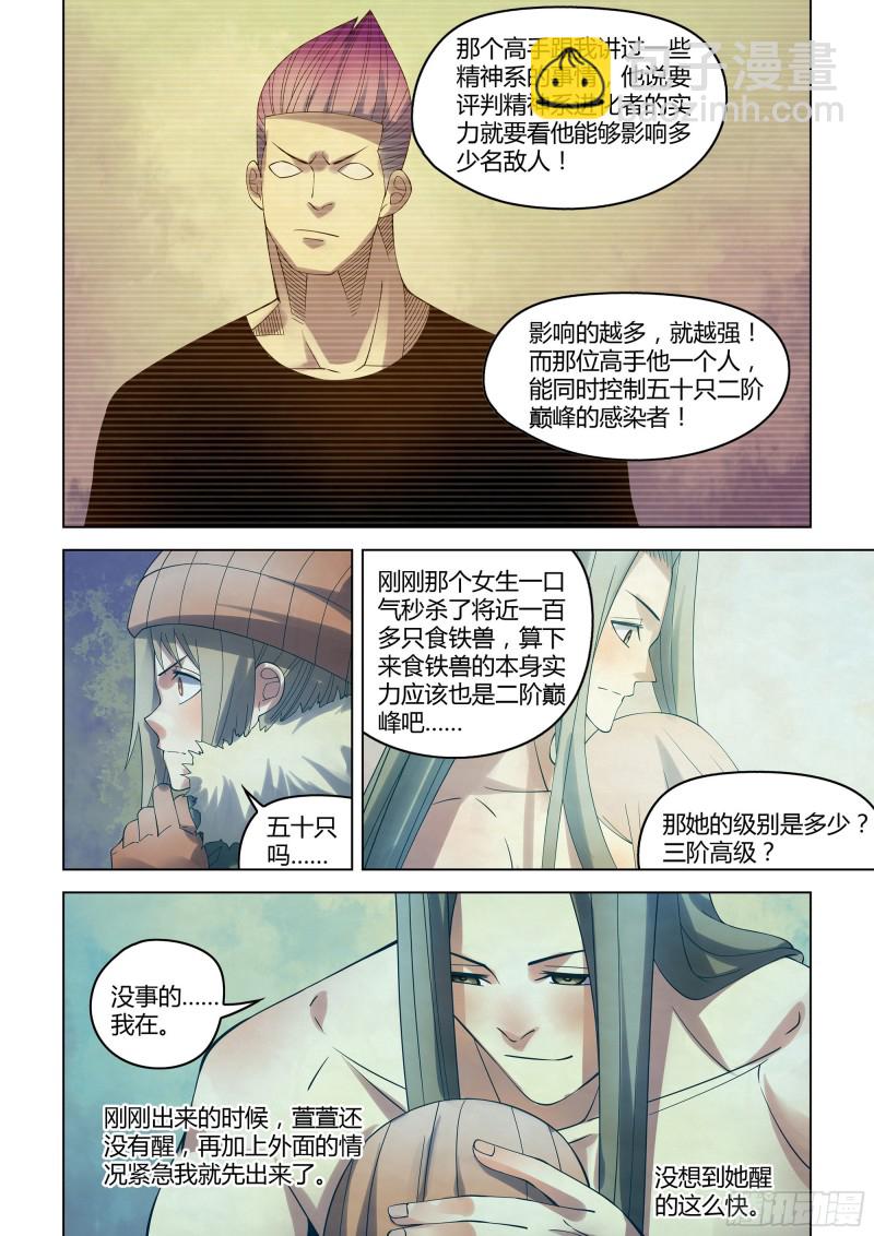 第319话-第319话