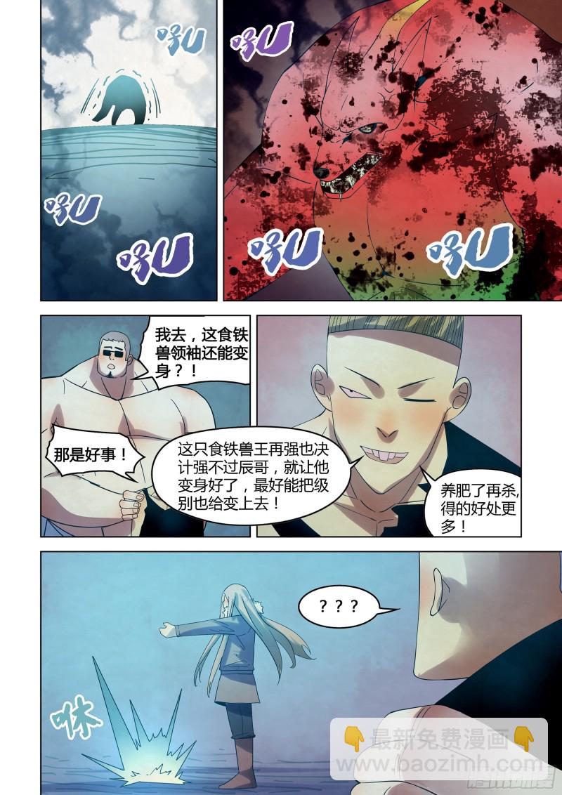 第319话-第319话