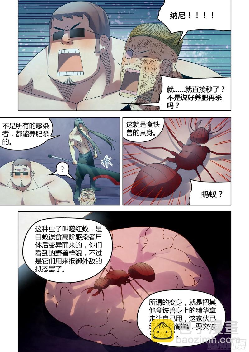 第319话-第319话