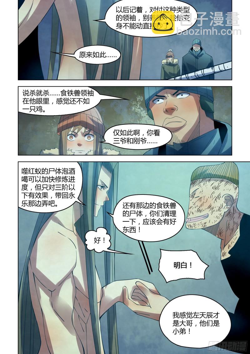 第319话-第319话