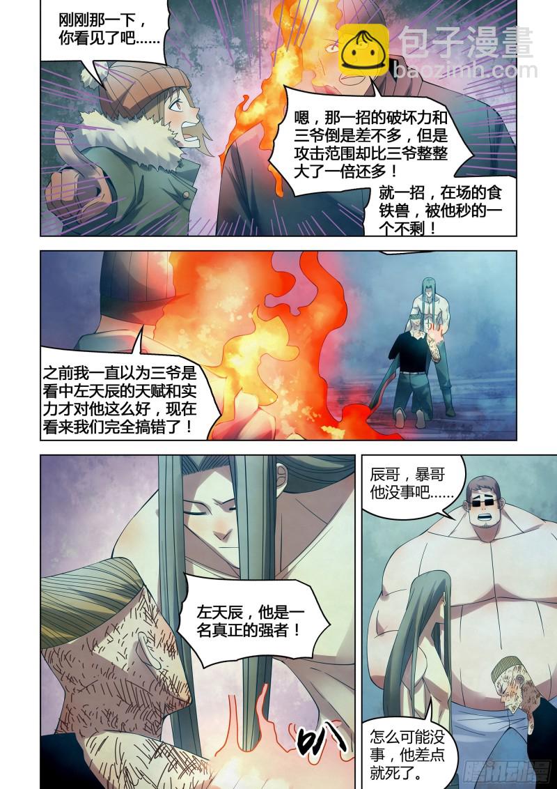 第319话-第319话