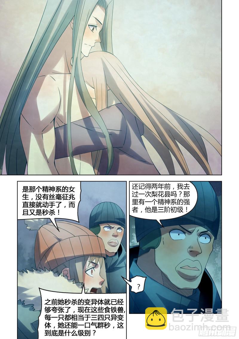 第319话-第319话