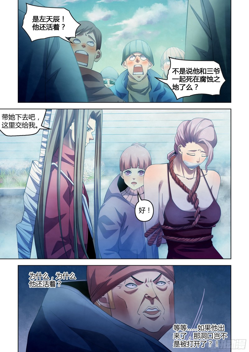 第321话-第321话
