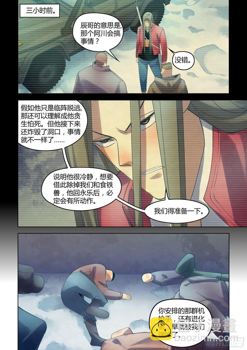 第321话-第321话
