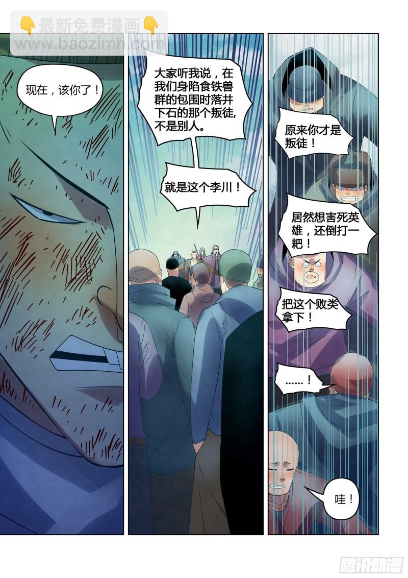 第321话-第321话