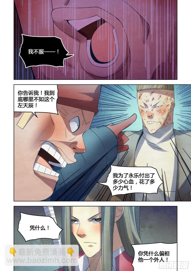 第321话-第321话