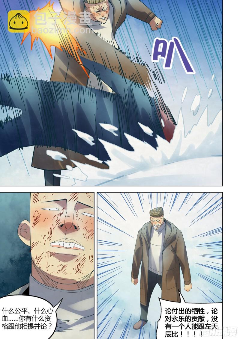 第321话-第321话