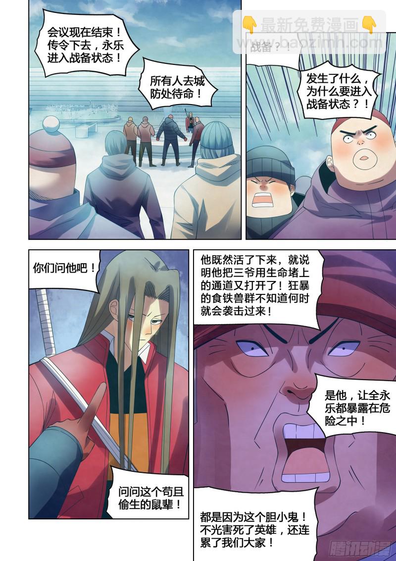 第321话-第321话