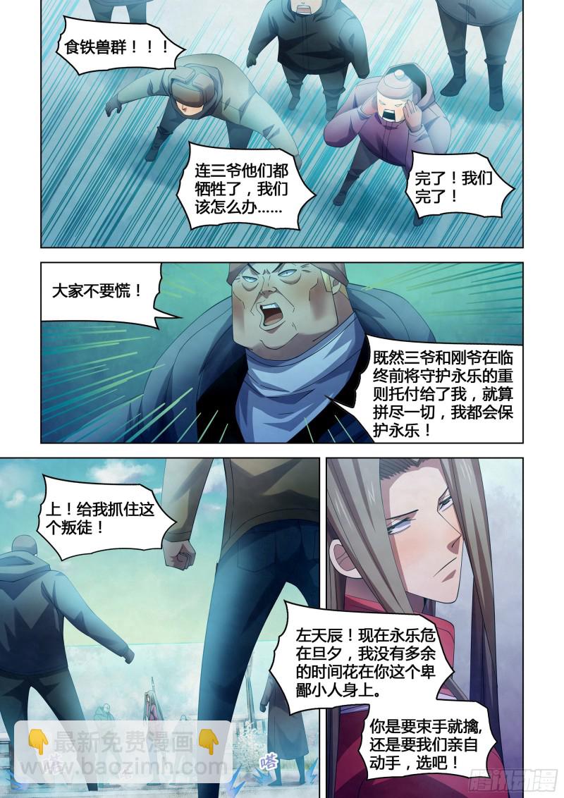 第321话-第321话