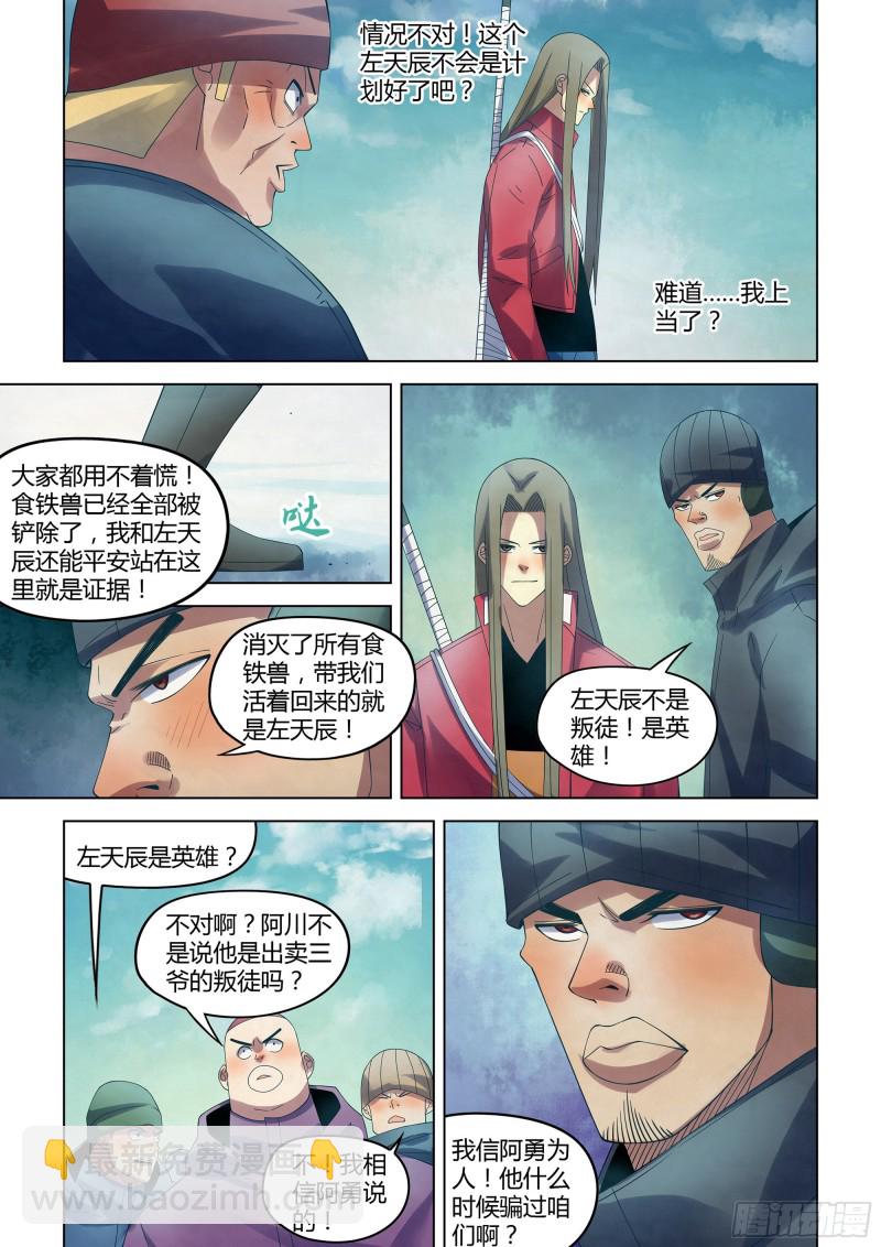 第321话-第321话