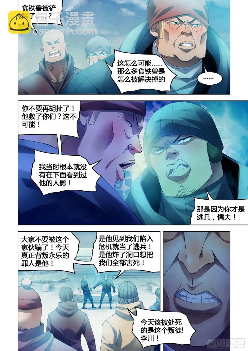 第321话-第321话