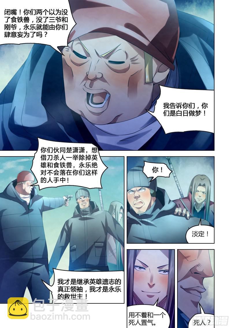 第321话-第321话
