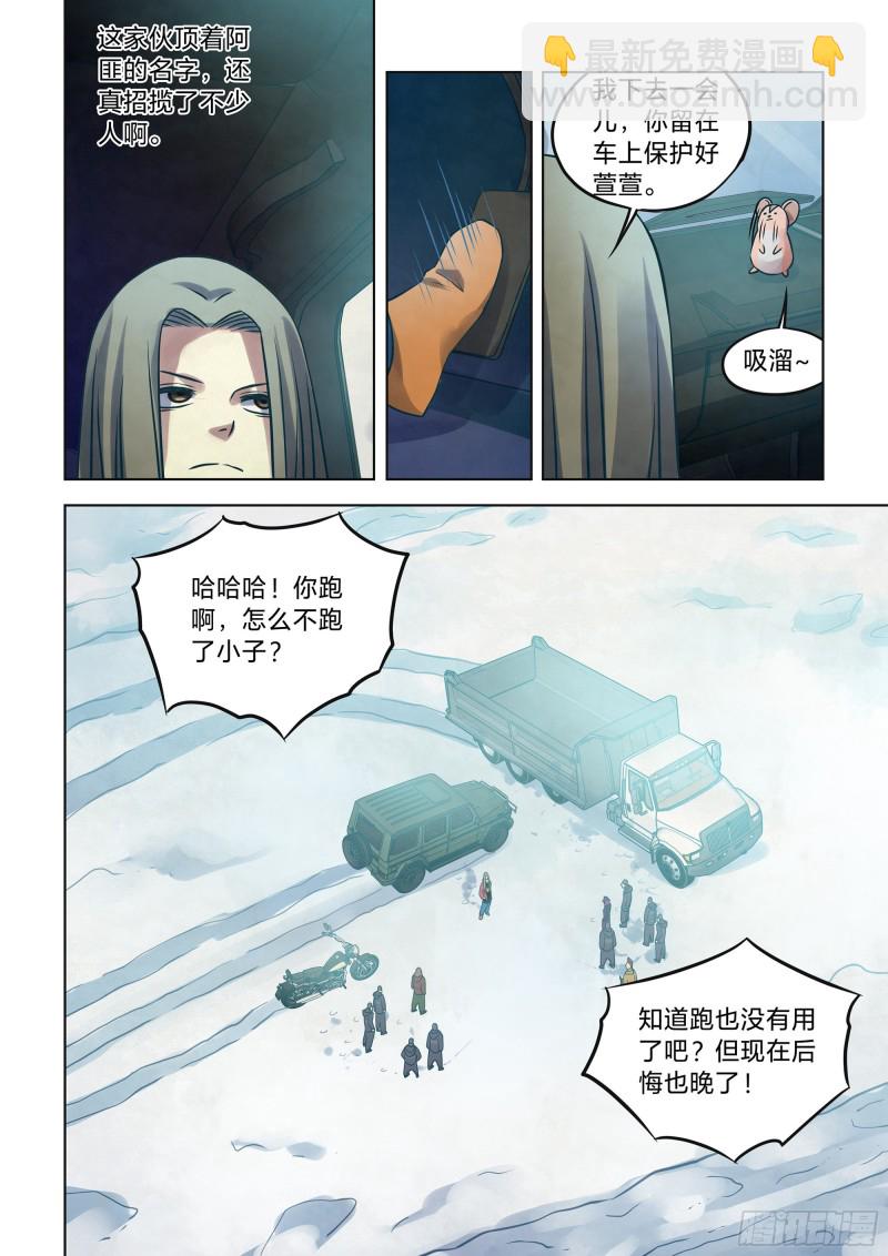 第323话-第323话