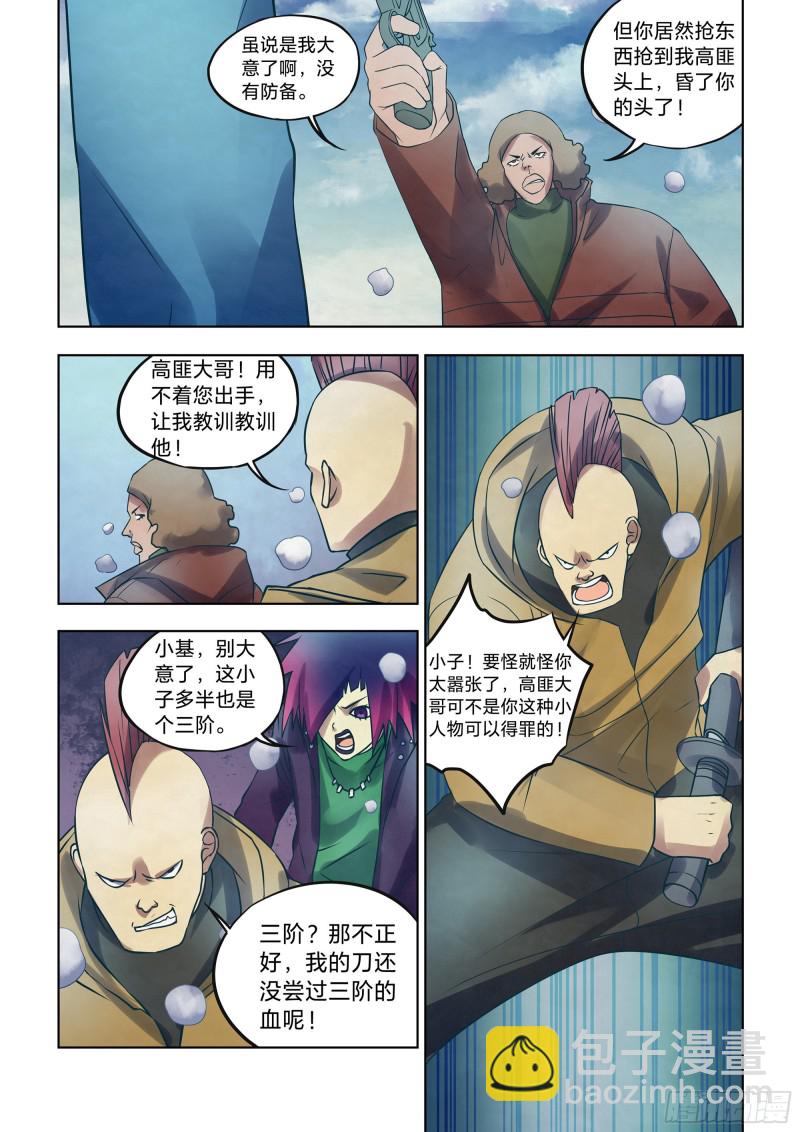 第323话-第323话