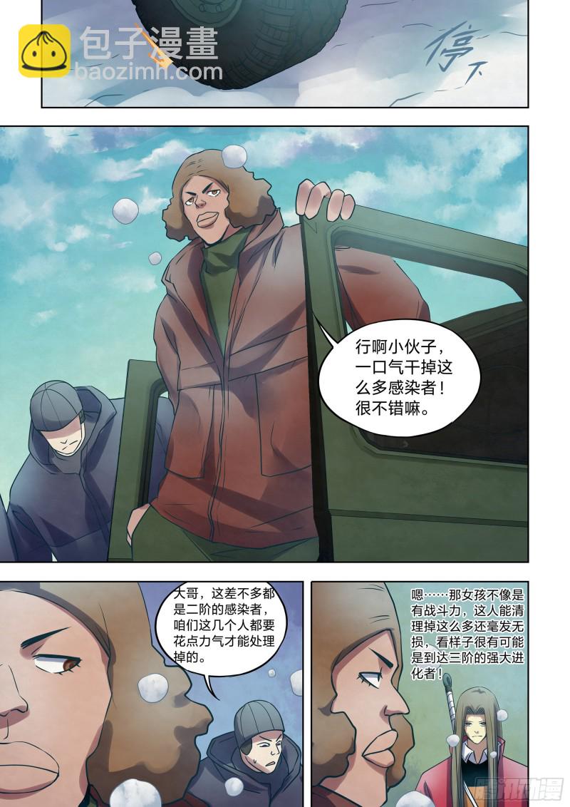 第323话-第323话
