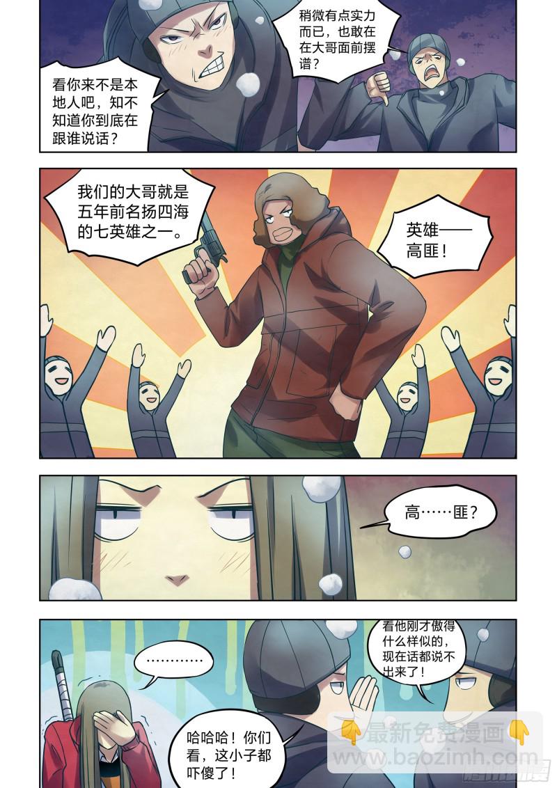 第323话-第323话