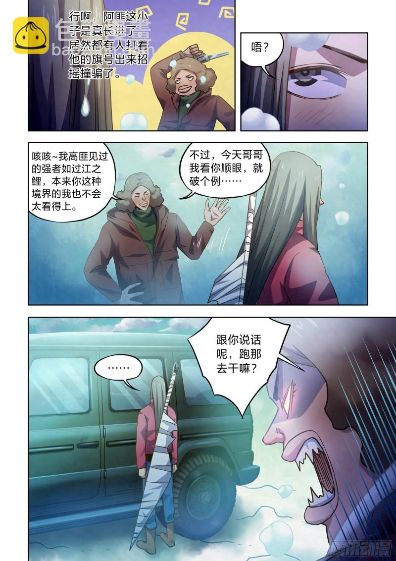 第323话-第323话