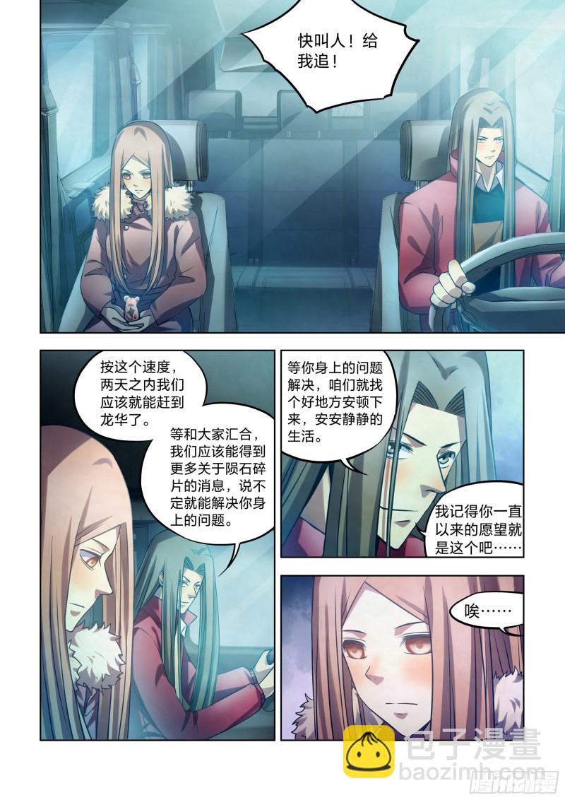第323话-第323话