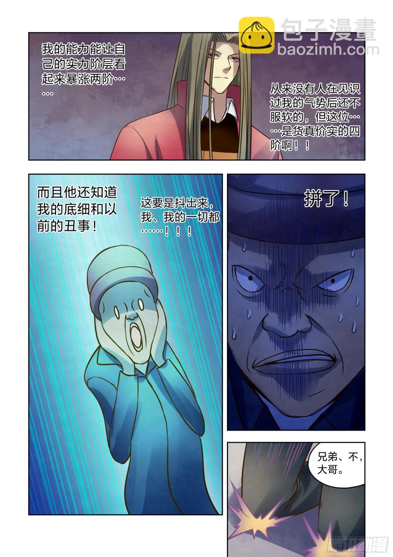 第325话-第325话